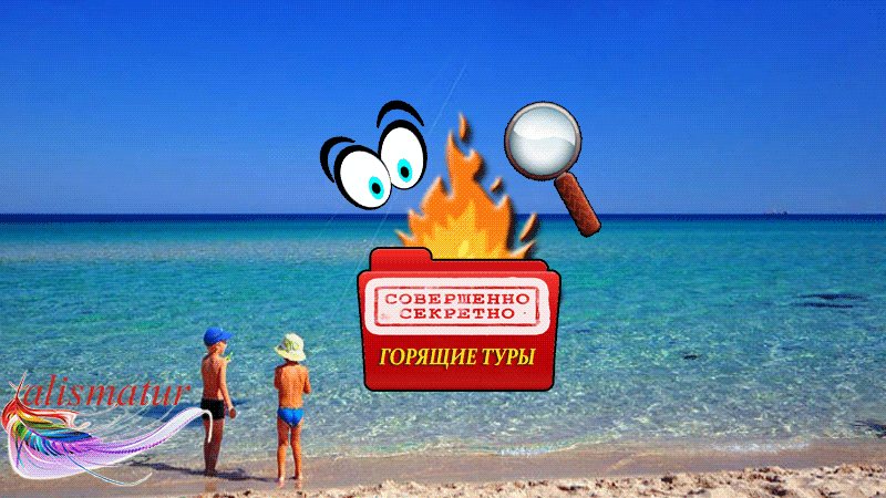 Горящие туры ищите на сервисах level.travel и травелата — они найдут . Goryashie Tury Goryashie Putevki Na Sajte Travelata Travelata Level Travel Level Trevel I Onlinetours Onlajnturs