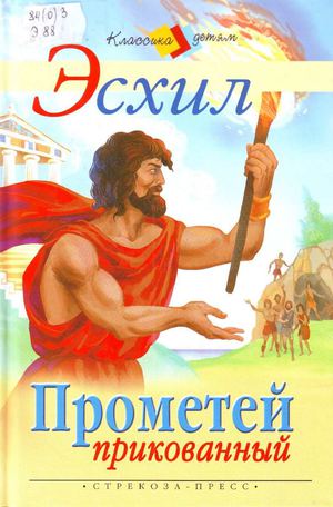 29+ Прометей Где Был Прикован цены и отзывы 2022