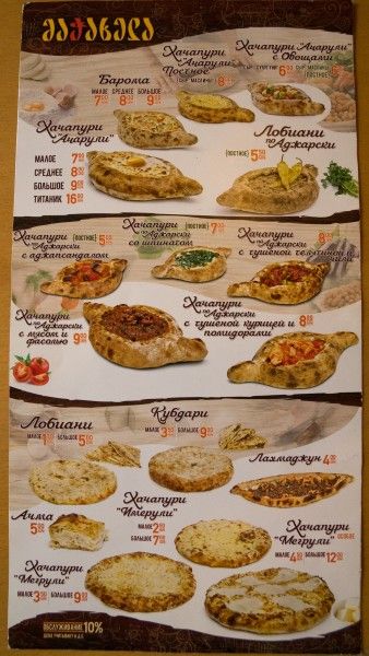 Лучших Грузинская Кухня Тбилиси Картинки