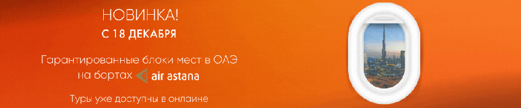 42+ Туры В Кутаиси Из Актау&nbsp;Картинки